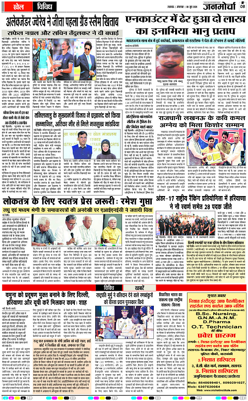 09 JUNE_2026_Page-8 copy