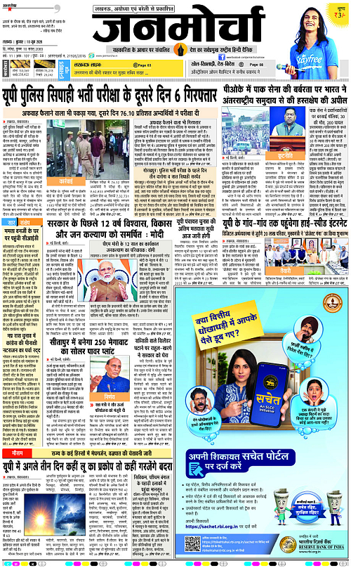 10 Jun_2026_Page-1 copy