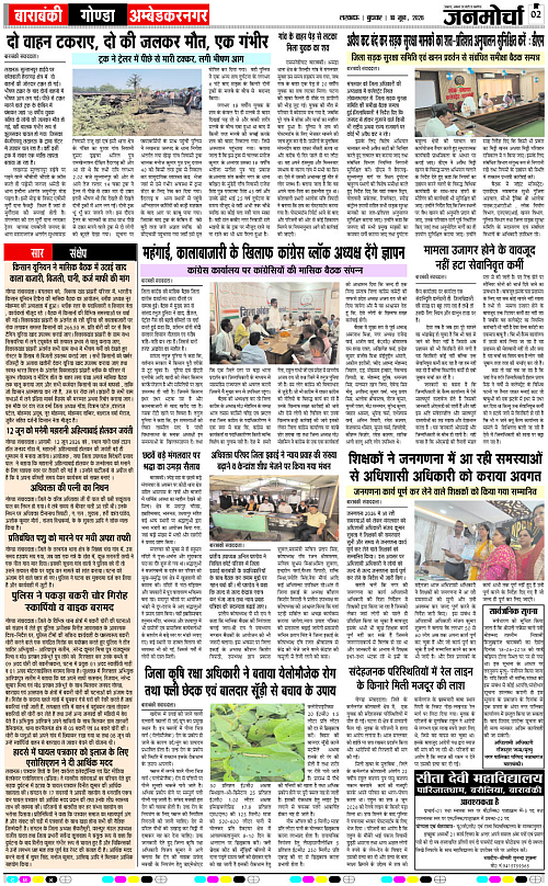 10 Jun_2026_Page-2 copy