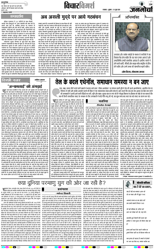 10 Jun_2026_Page-4 copy