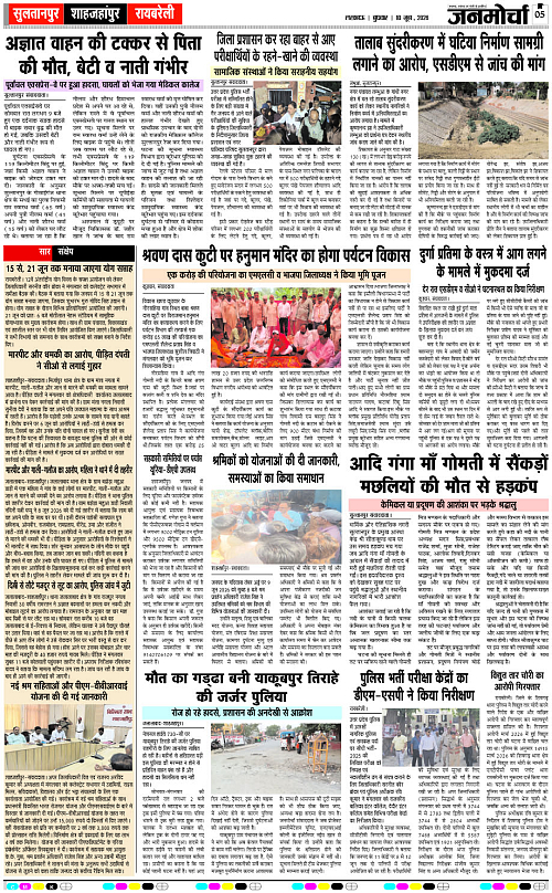 10 Jun_2026_Page-5 copy