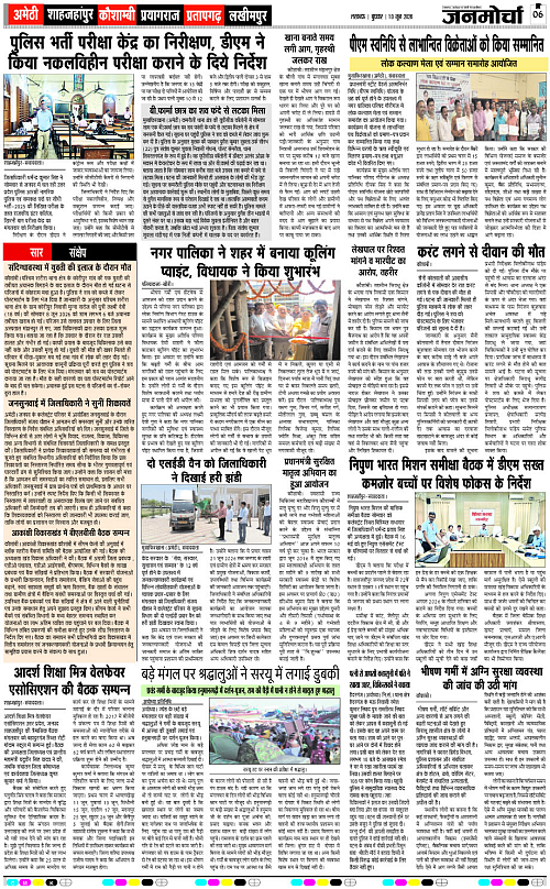 10 Jun_2026_Page-6 copy