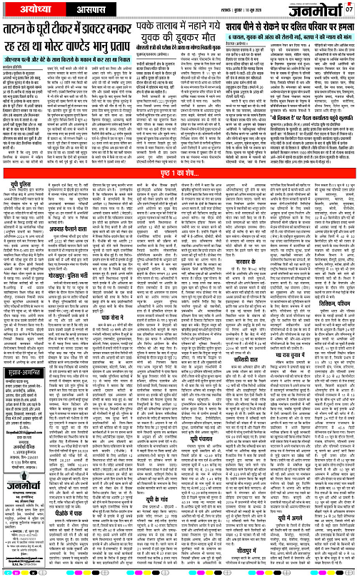 10 Jun_2026_Page-7 copy