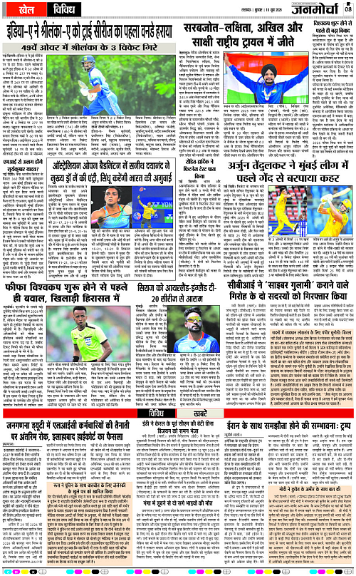 10 Jun_2026_Page-8 copy