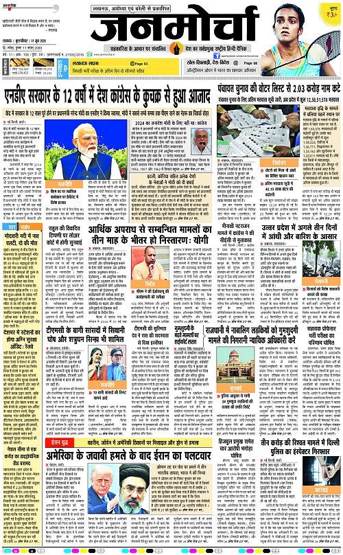 11 JUNE_2026_Page-1 copy