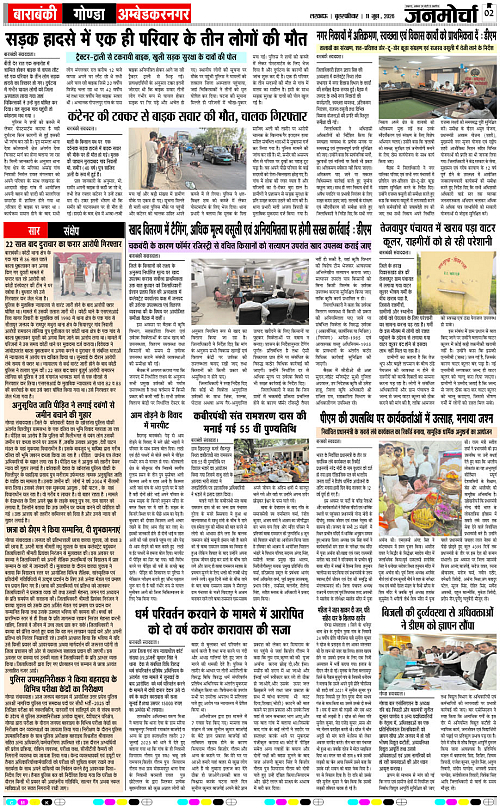 11 JUNE_2026_Page-2 copy
