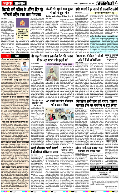 11 JUNE_2026_Page-3 copy