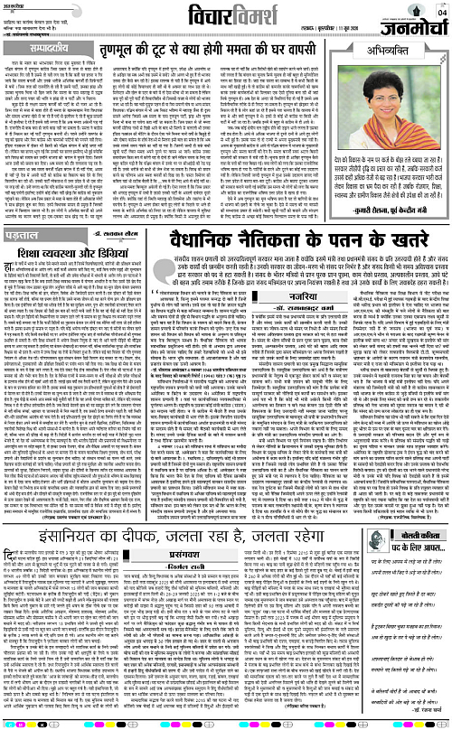 11 JUNE_2026_Page-4 copy