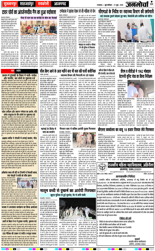 11 JUNE_2026_Page-5 copy