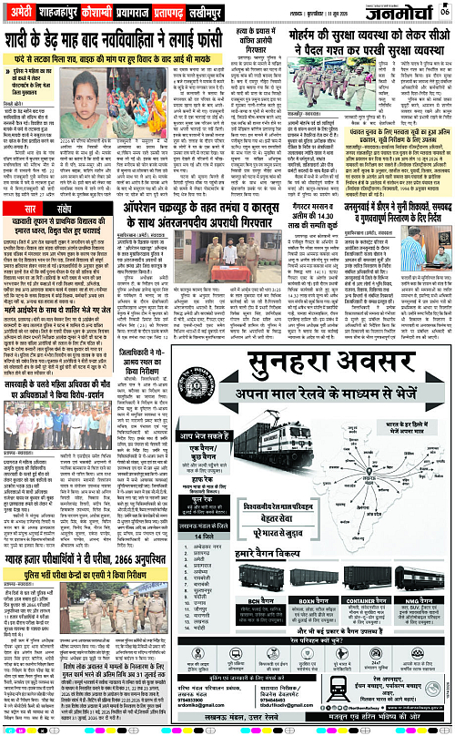 11 JUNE_2026_Page-6 copy