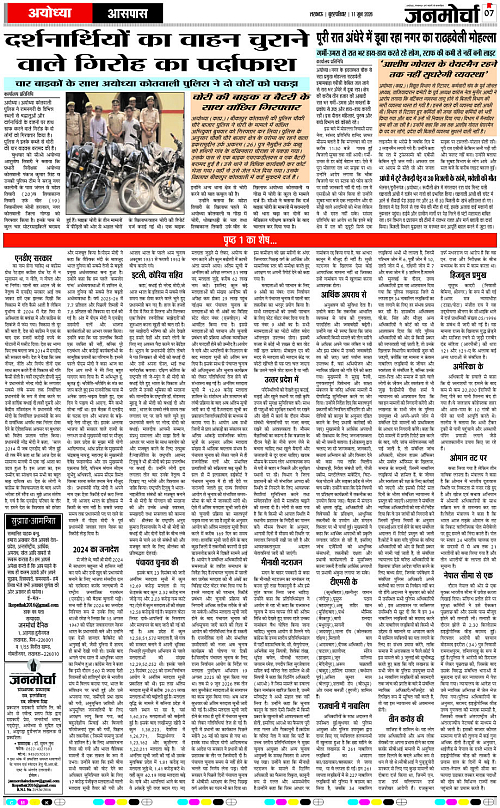 11 JUNE_2026_Page-7 copy