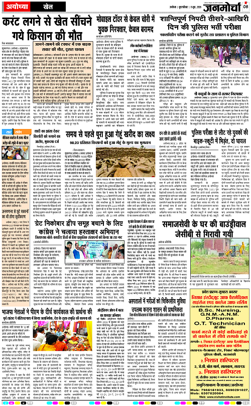 Page 8 copy