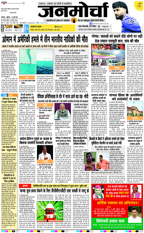 12 JUNE_2026_Page-1 copy