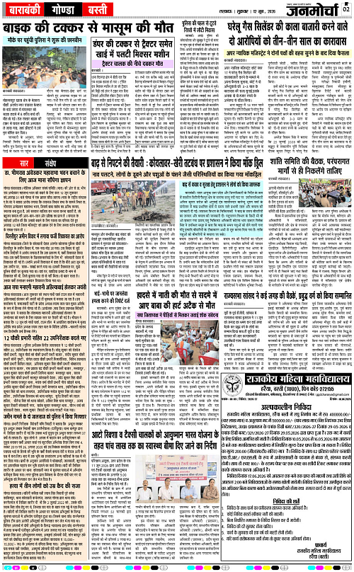 12 JUNE_2026_Page-2 copy