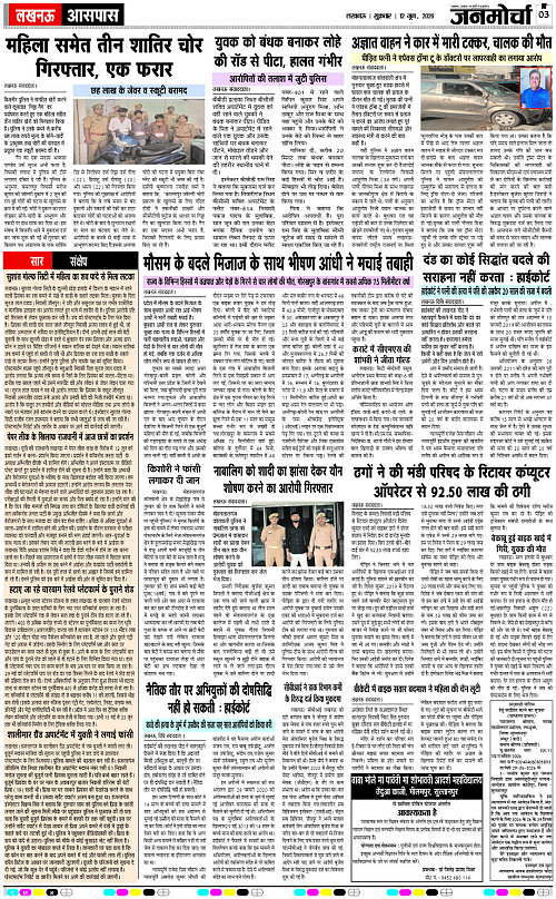 12 JUNE_2026_Page-3 copy