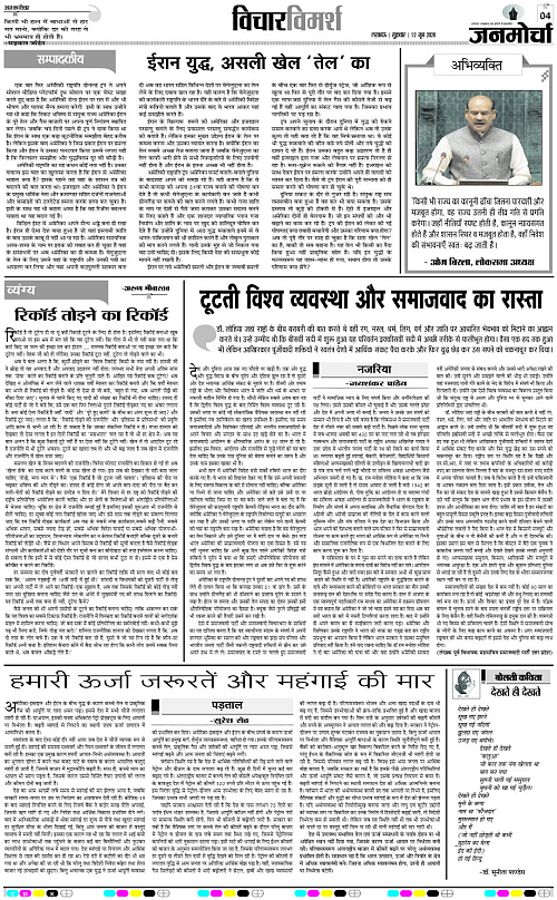 12 JUNE_2026_Page-4 copy