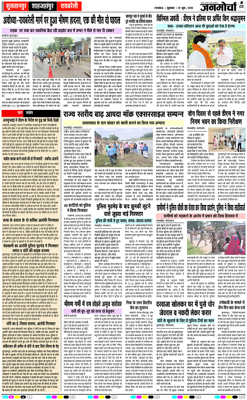 12 JUNE_2026_Page-5 copy