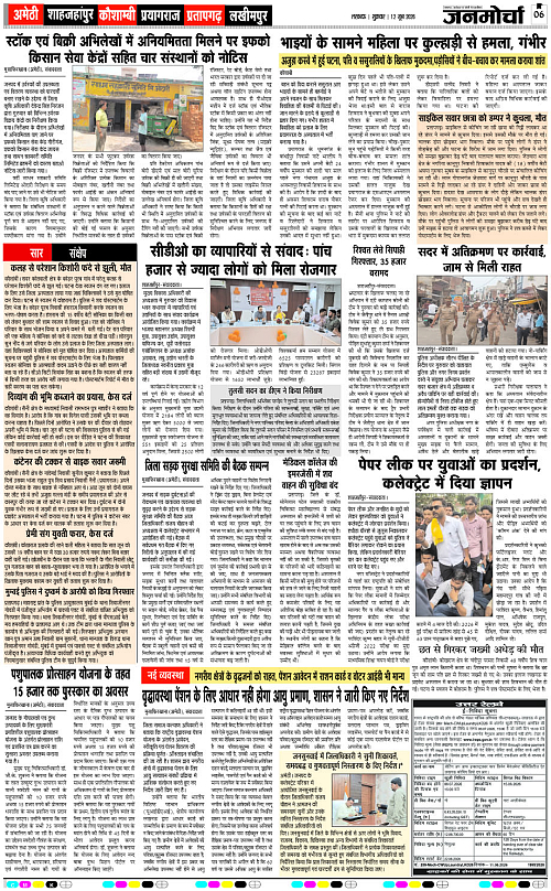 12 JUNE_2026_Page-6 copy
