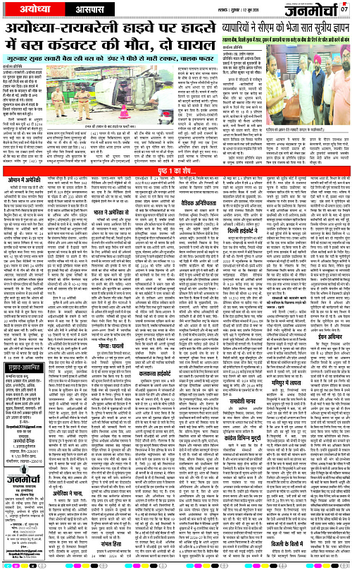 12 JUNE_2026_Page-7 copy