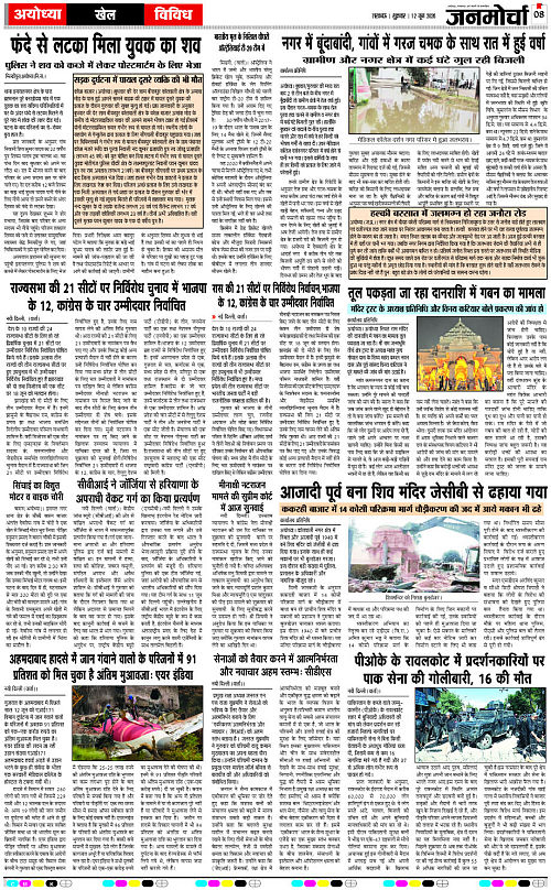 12 JUNE_2026_Page-8 copy