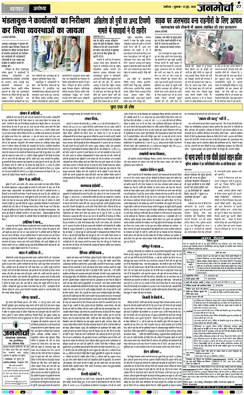 Page 7 copy