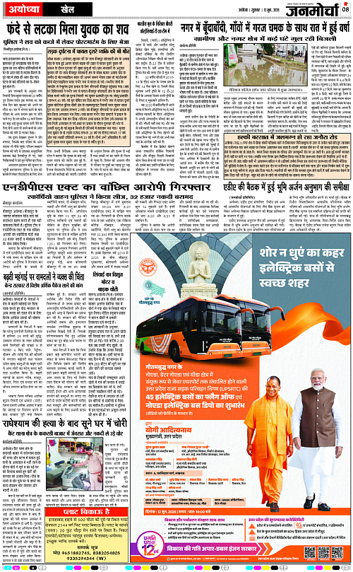 Page 8 copy
