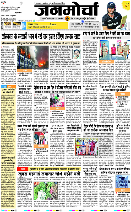 13 Jun_2026_Page-1 copy