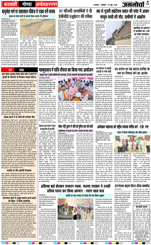 13 Jun_2026_Page-2 copy