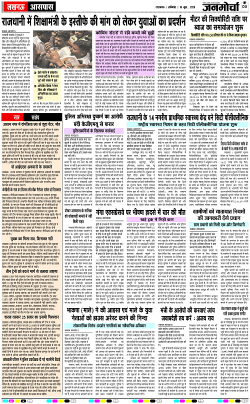 13 Jun_2026_Page-3 copy