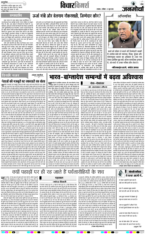 13 Jun_2026_Page-4 copy