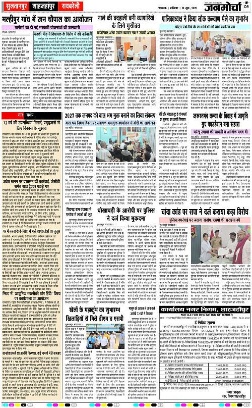 13 Jun_2026_Page-5 copy