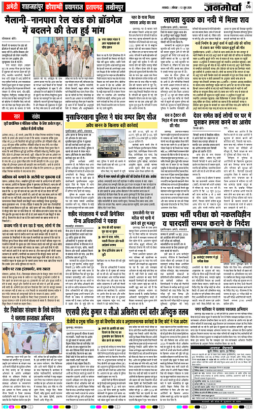 13 Jun_2026_Page-6 copy
