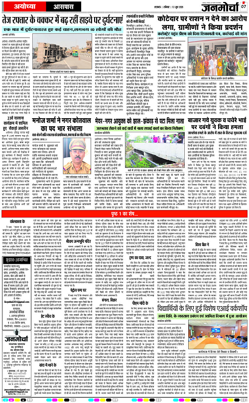 13 Jun_2026_Page-7 copy
