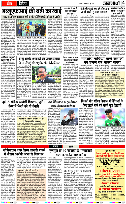 13 Jun_2026_Page-8 copy