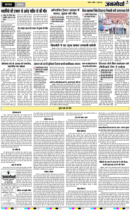 Page 7 copy