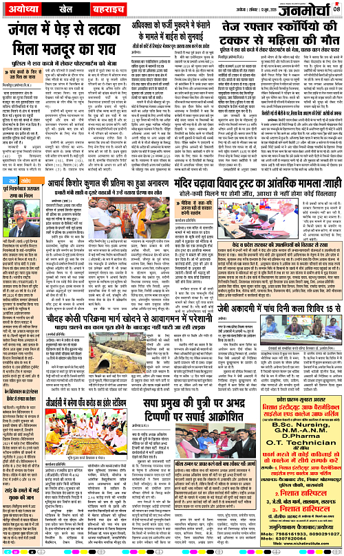 Page 8 copy
