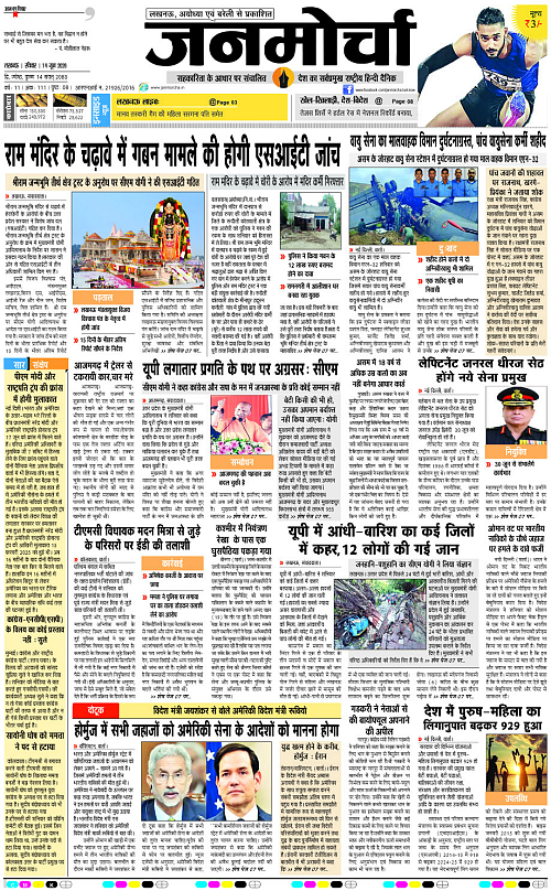 14 Jun_2026_Page-1 copy