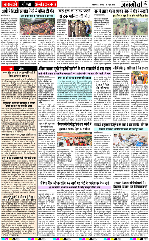 14 Jun_2026_Page-2 copy
