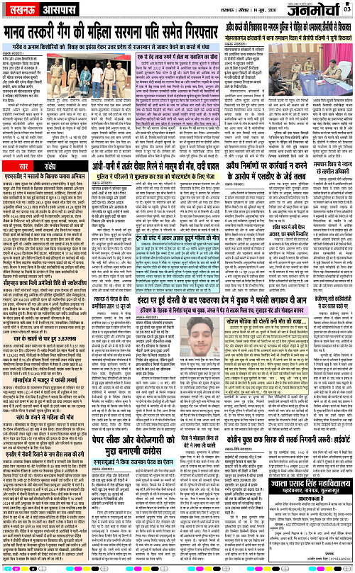 14 Jun_2026_Page-3 copy