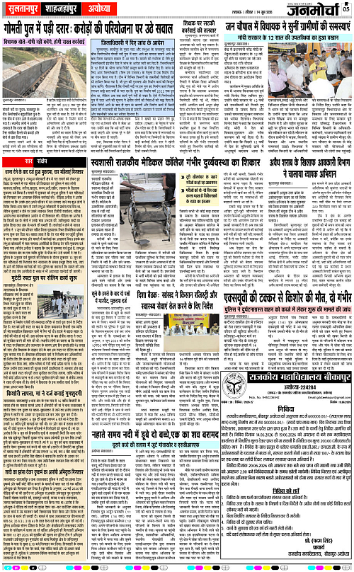 14 Jun_2026_Page-5 copy