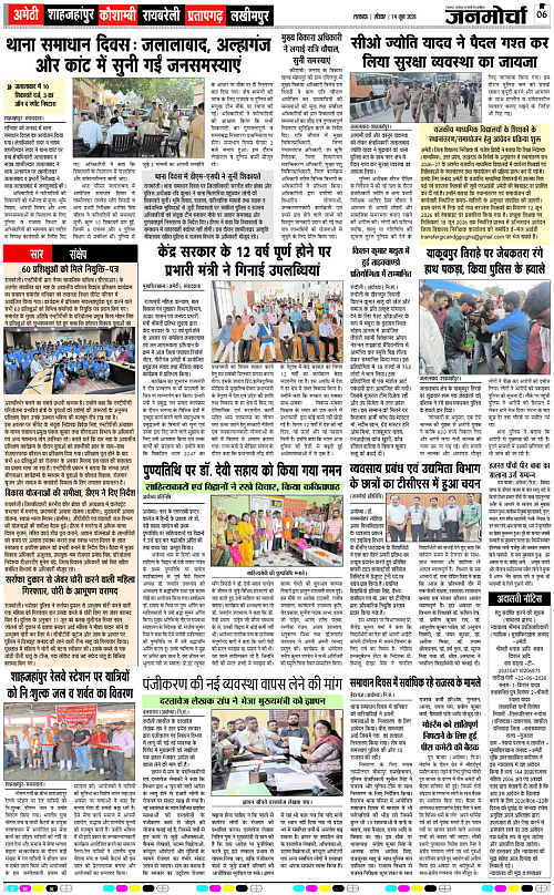14 Jun_2026_Page-6 copy