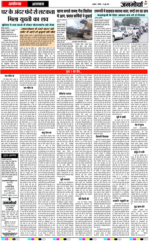 14 Jun_2026_Page-7 copy