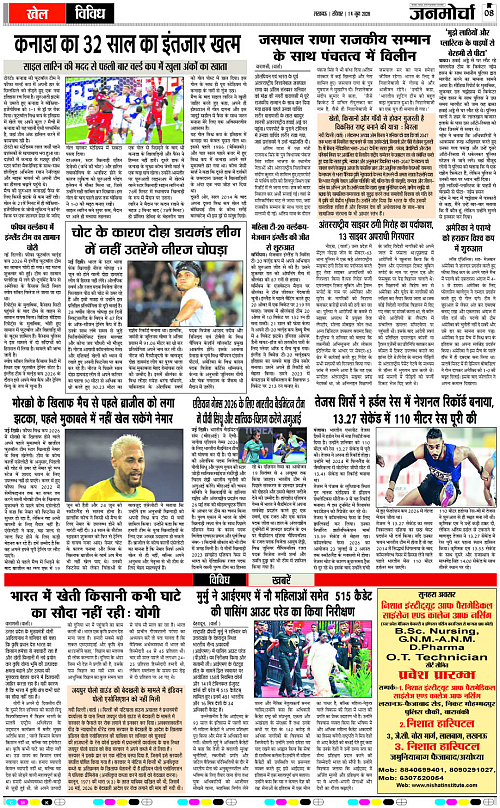 14 Jun_2026_Page-8 copy