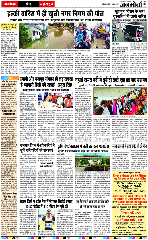 Page 8 copy