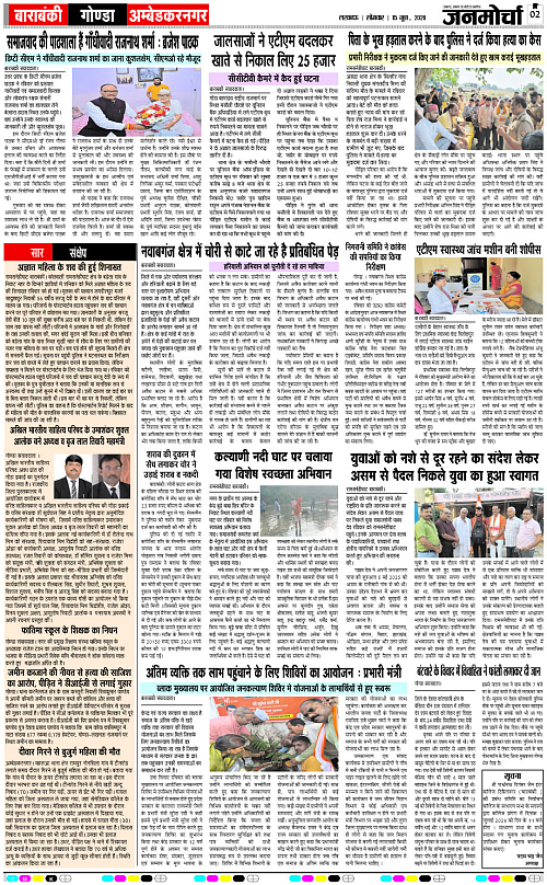 15 Jun_2026_Page-2 copy