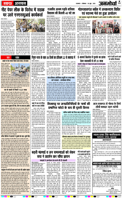 15 Jun_2026_Page-3 copy