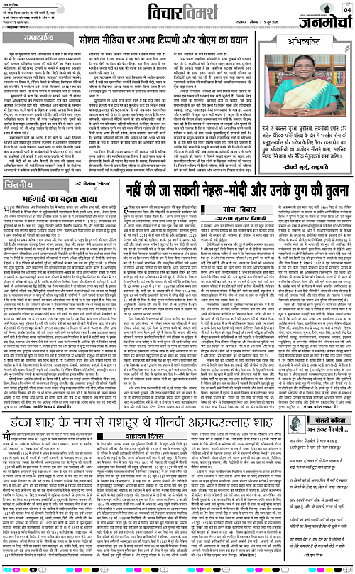 15 Jun_2026_Page-4 copy
