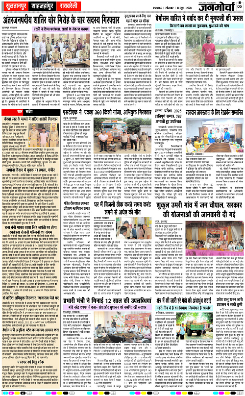 15 Jun_2026_Page-5 copy