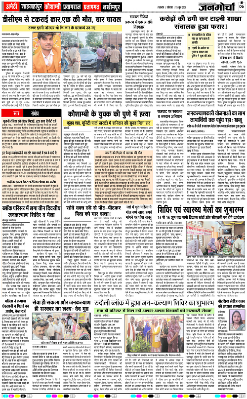 15 Jun_2026_Page-6 copy