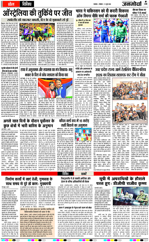 15 Jun_2026_Page-8 copy